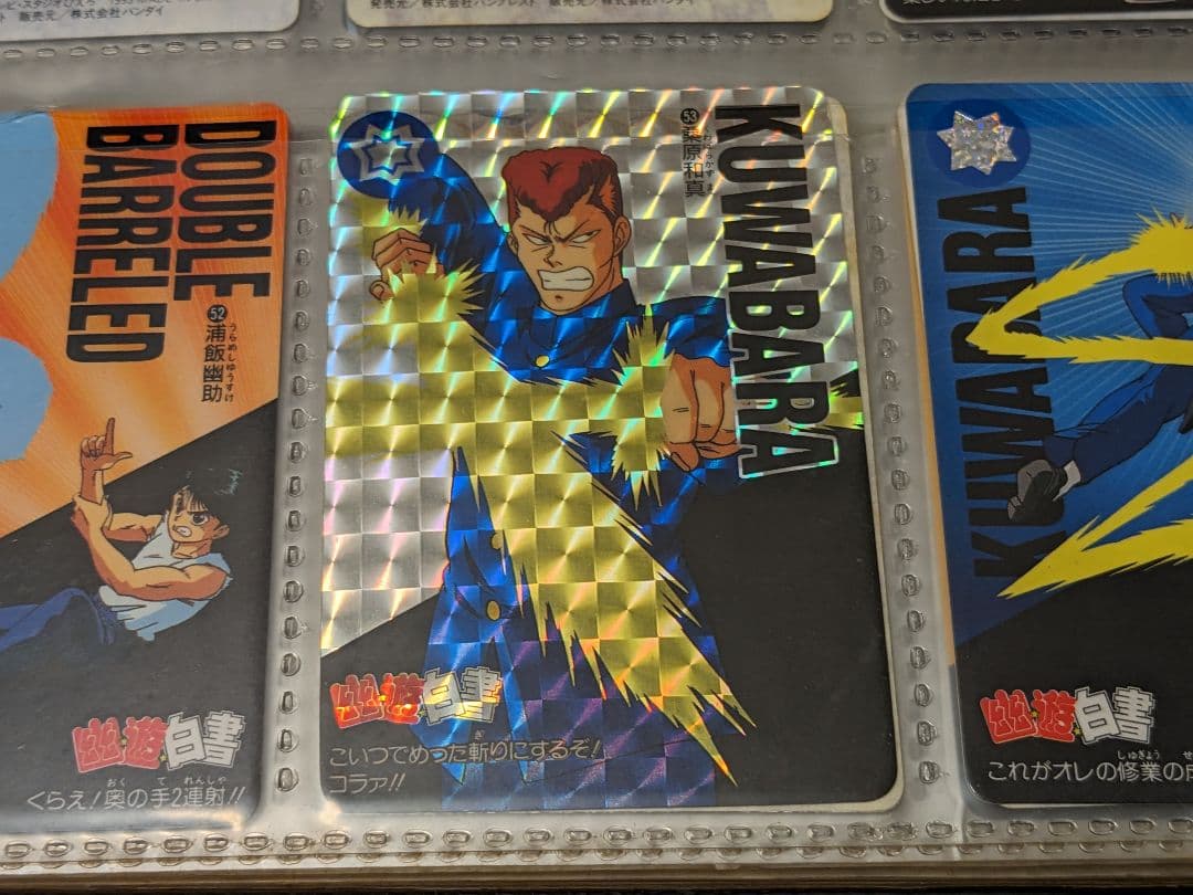 幽遊白書 カードダス238枚 おまけ付き