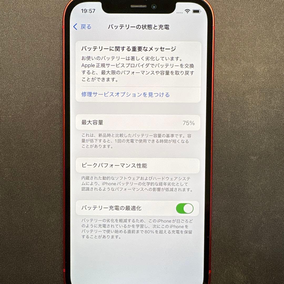 Apple iPhone 12 256GB PRODUCT Red Simフリー