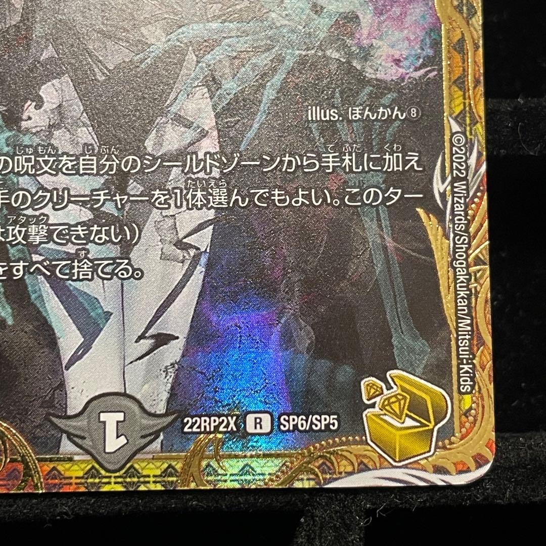 【美品】ロスト・RE:ソウル 金トレジャー 22RP2X R SP6/SP5