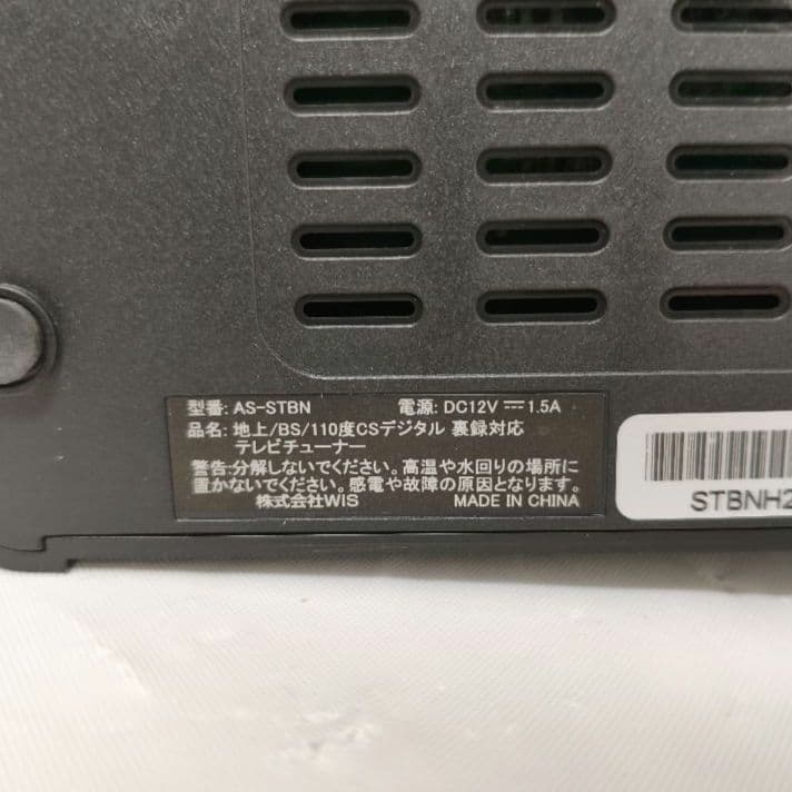 【美品】ASTEX 地デジチューナー BS 110 CS 裏録 AS-STBN
