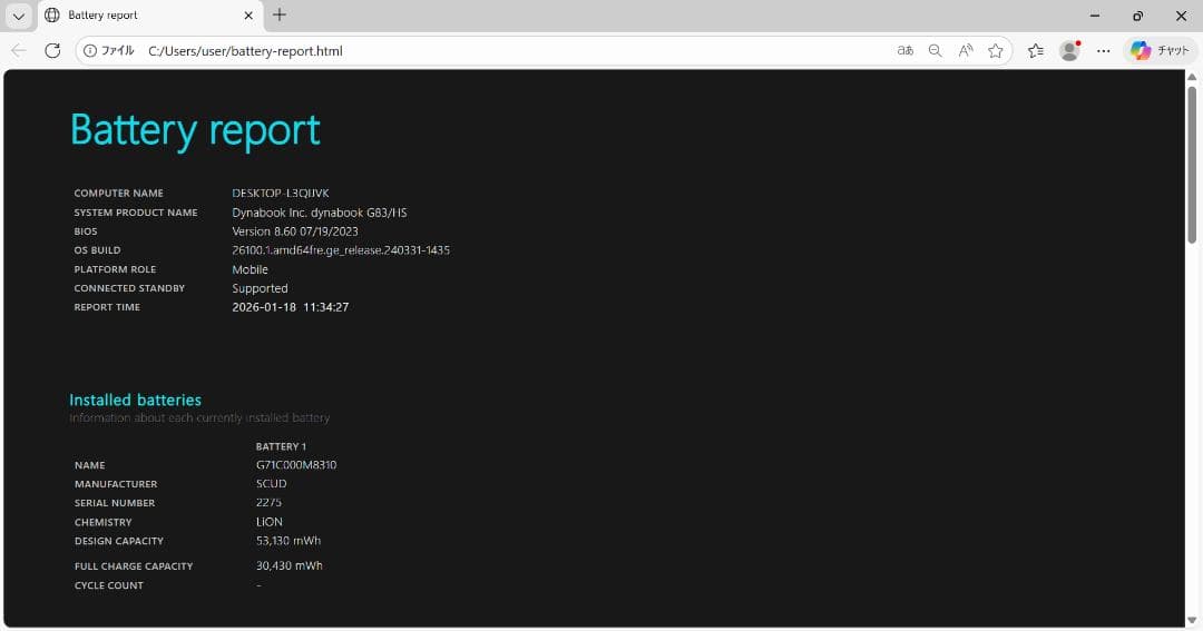 Windowsノート本体 Dynabook G83/HS i5 1135G7 16GB SSD256GB