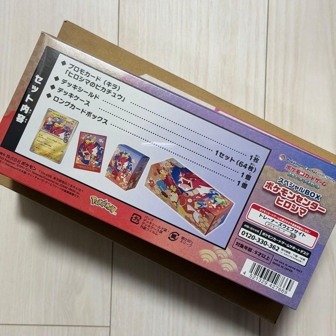 ポケモンカードゲーム　スカーレット&バイオレット　ポケモンセンターヒロシマ