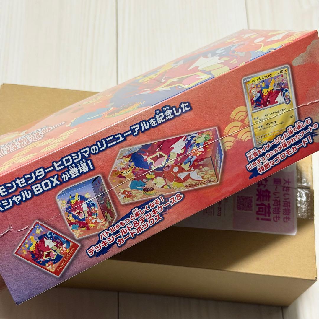 ポケモンカードゲーム　スカーレット&バイオレット　ポケモンセンターヒロシマ