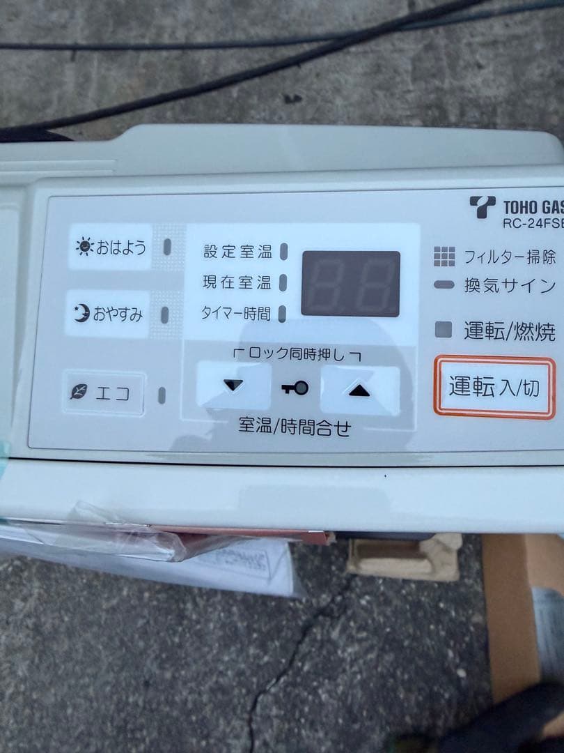 ド*ス様 ガスファンヒーター RC-24FSE