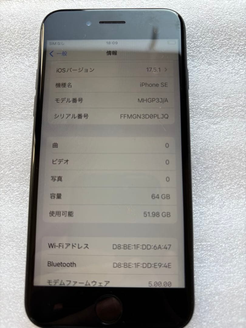 美品 iPhone SE 第二世代 64GB バッテリー83% ブラック