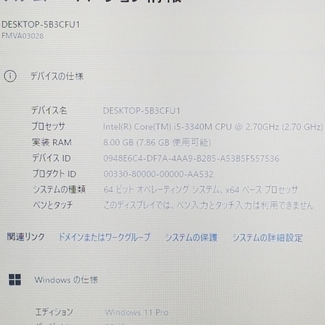 期間限定 新品SSD Win11 i5搭載 ノートPC 富士通 (B1720)