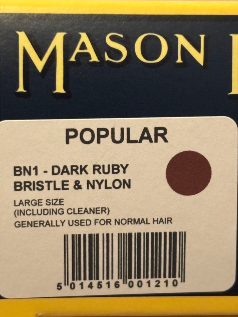 ぷりん　MASON PEARSON ポピュラーミックスダークルビー