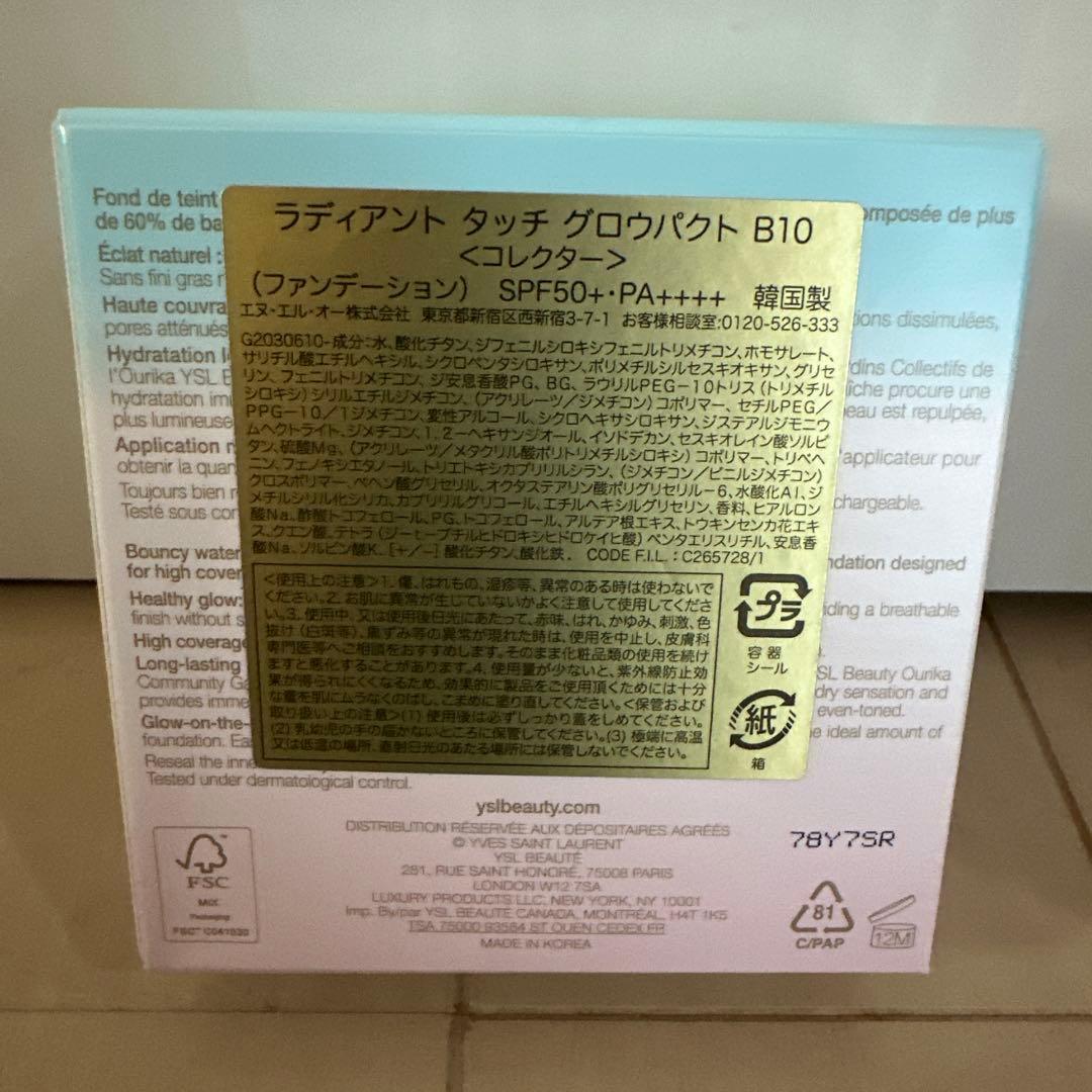 新品未使用YSL ラディアントタッチ グロウパクト　ファンデーションB10