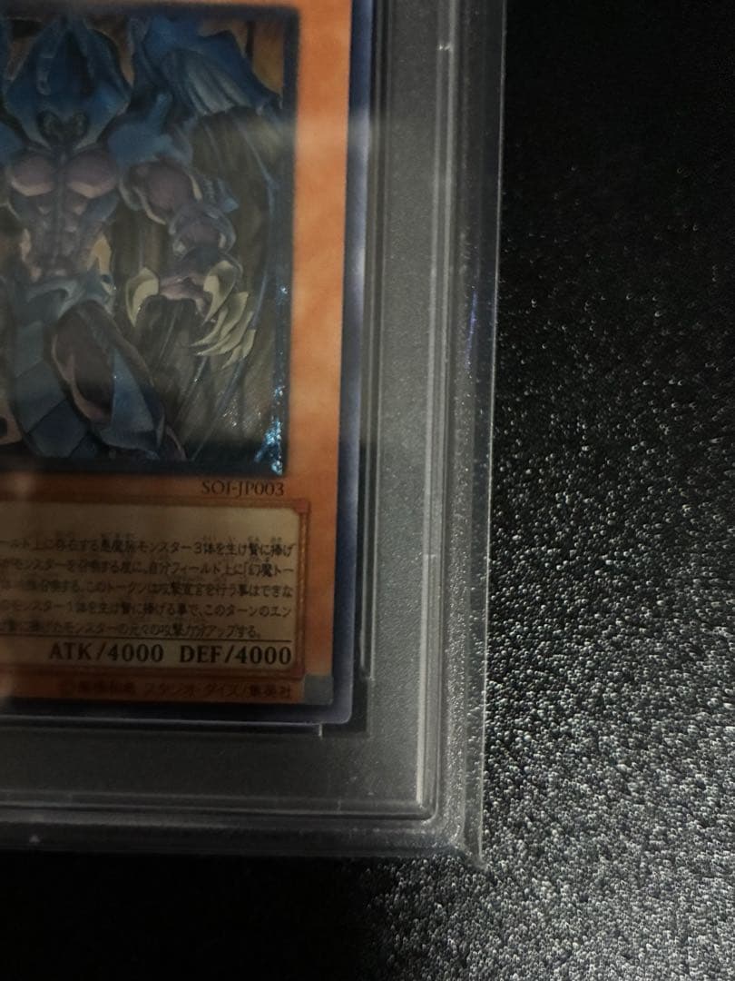 【PSA10】幻魔王ラビエル レリーフ アルティメットレア