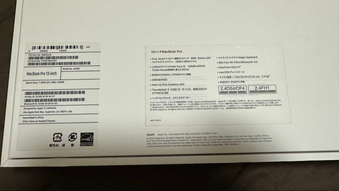 美品　MacBook Pro 2020 13インチ