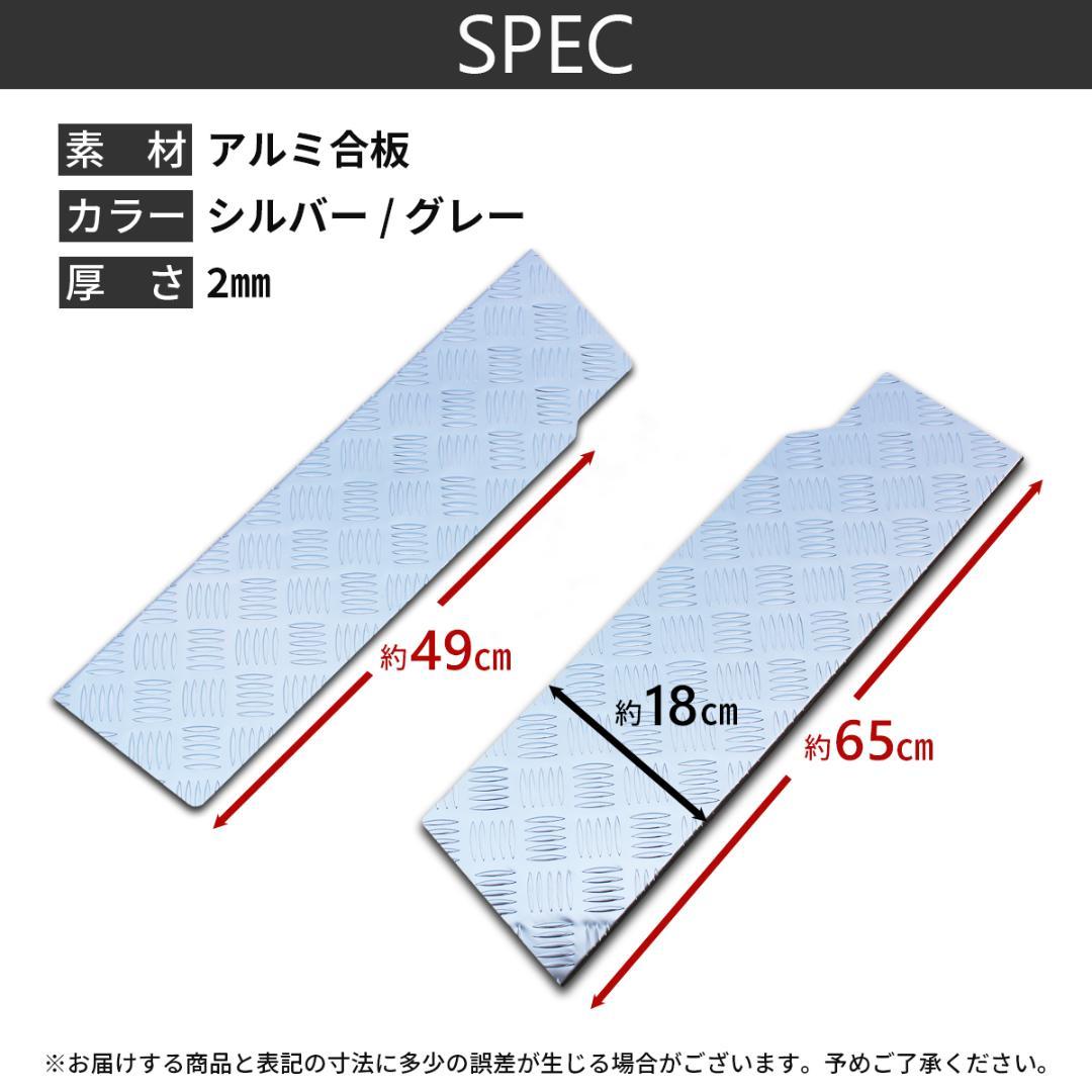 キャラバン ステップカバー 日産 NV350 E26 ステップ カバー シルバー