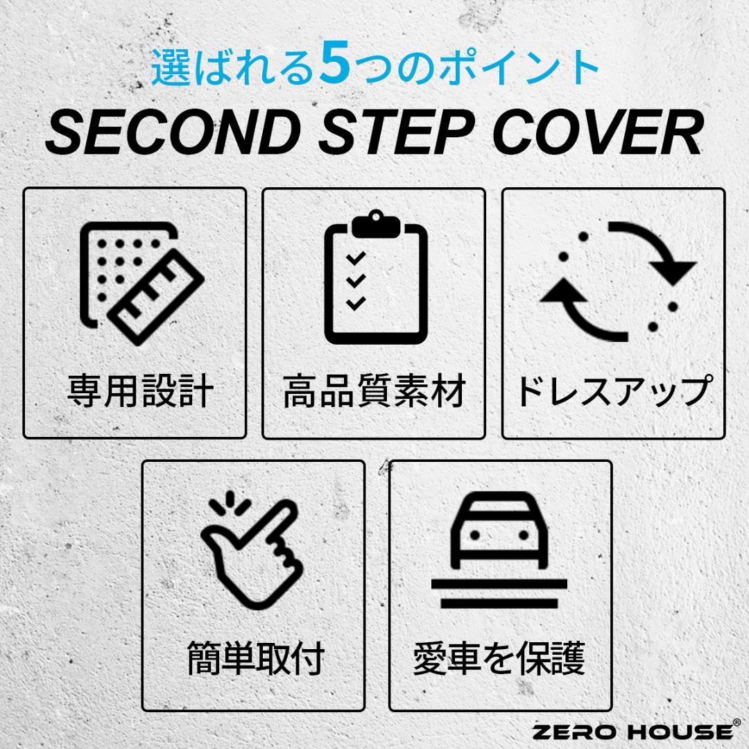キャラバン ステップカバー 日産 NV350 E26 ステップ カバー シルバー