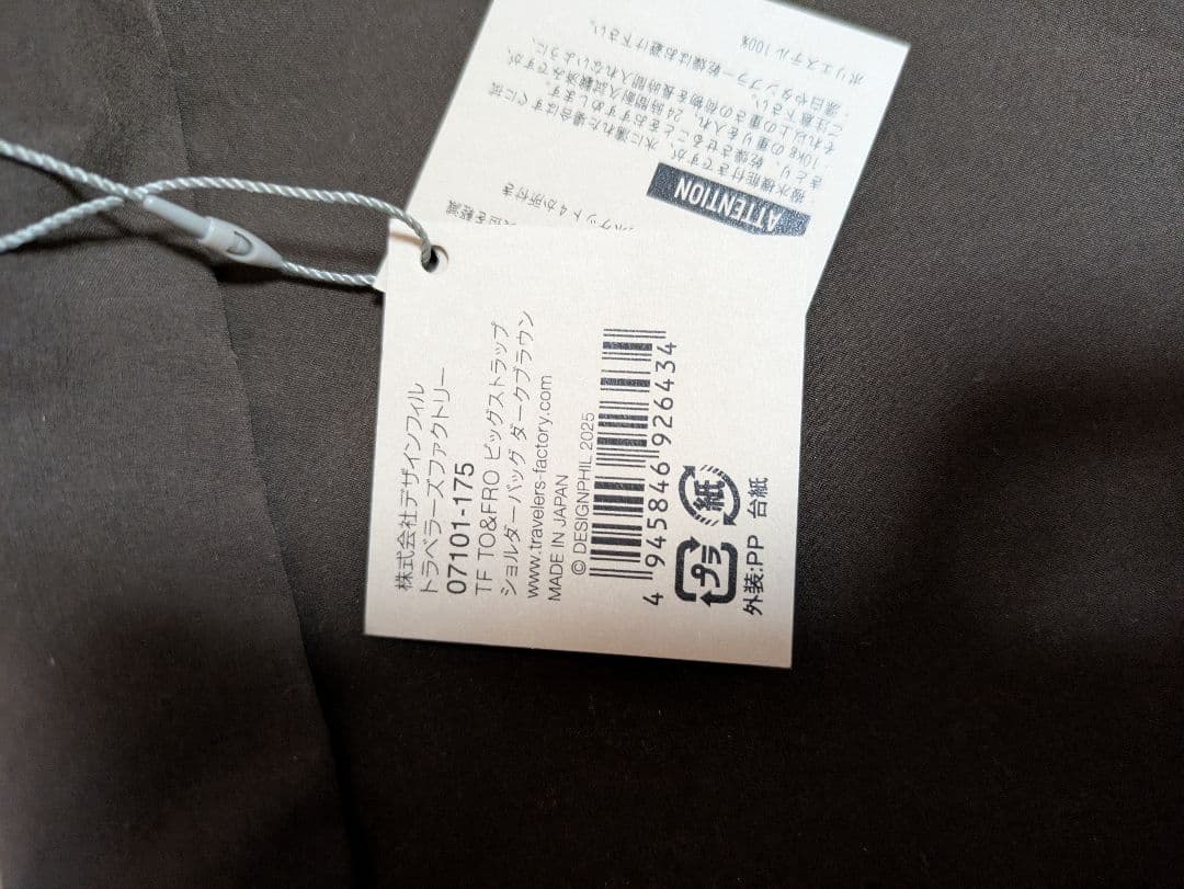 トラベラーズカンパニー ビックストラップショルダーバッグ ダークブラウン