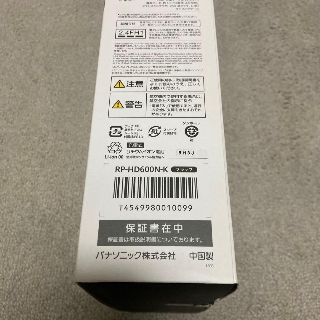 パナソニック　ワイヤレスヘッドホン ハイレゾ ブラック RP-HD600N-K
