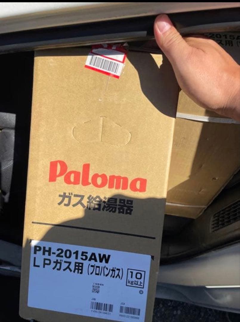 【PH-2015AW】パロマ ガス給湯器 コンパクトオートストップタイプ 壁掛型