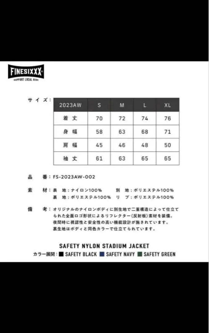 FINESIXXX ナイロンジャケット XL ブラック/グレー