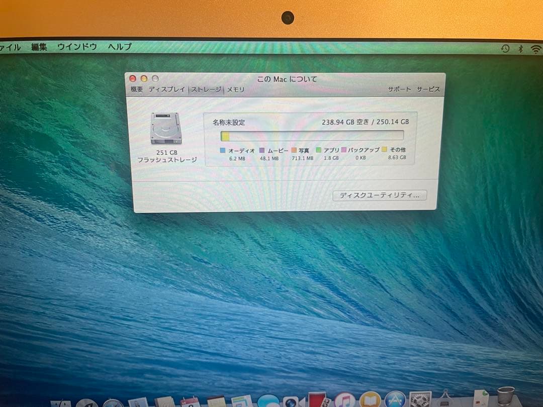 【MacBook Air】11インチ A1465