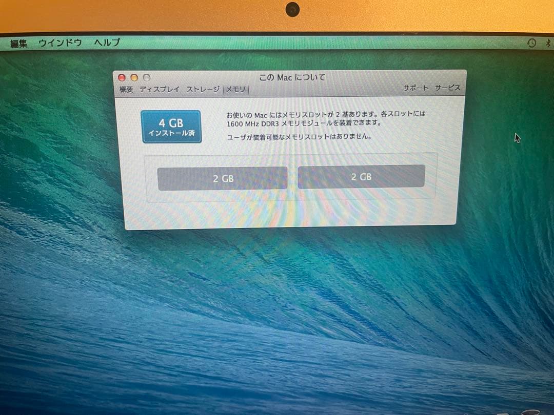 【MacBook Air】11インチ A1465