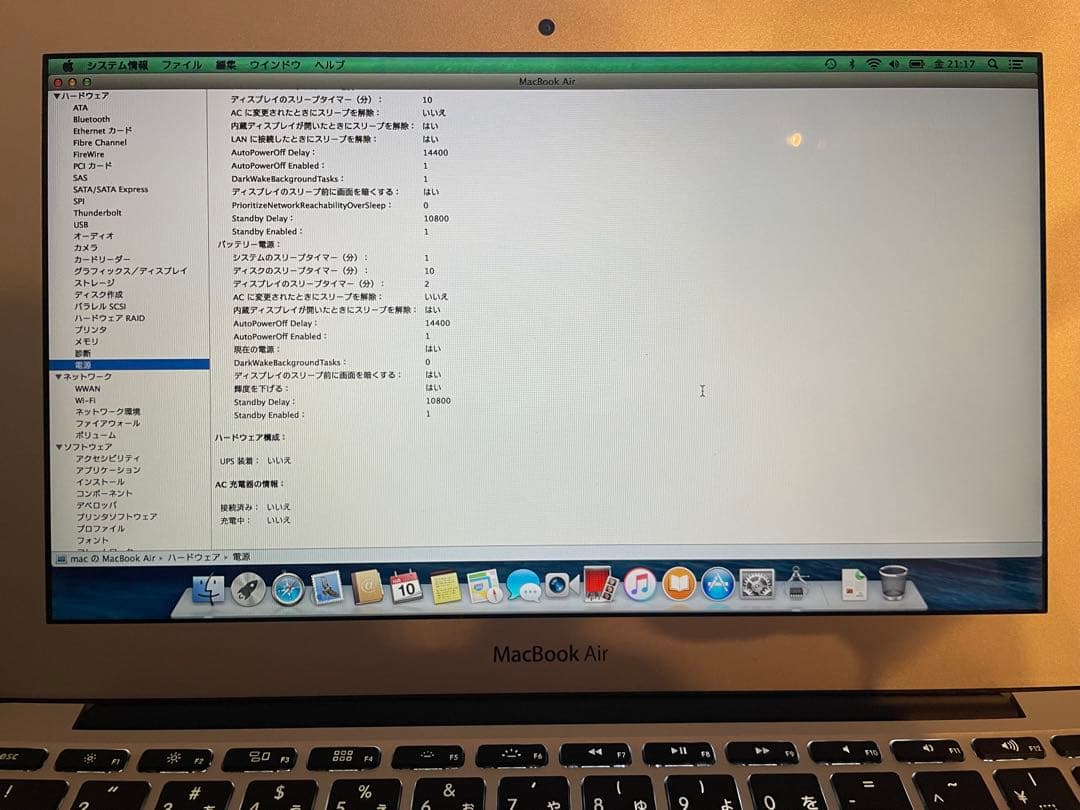 【MacBook Air】11インチ A1465