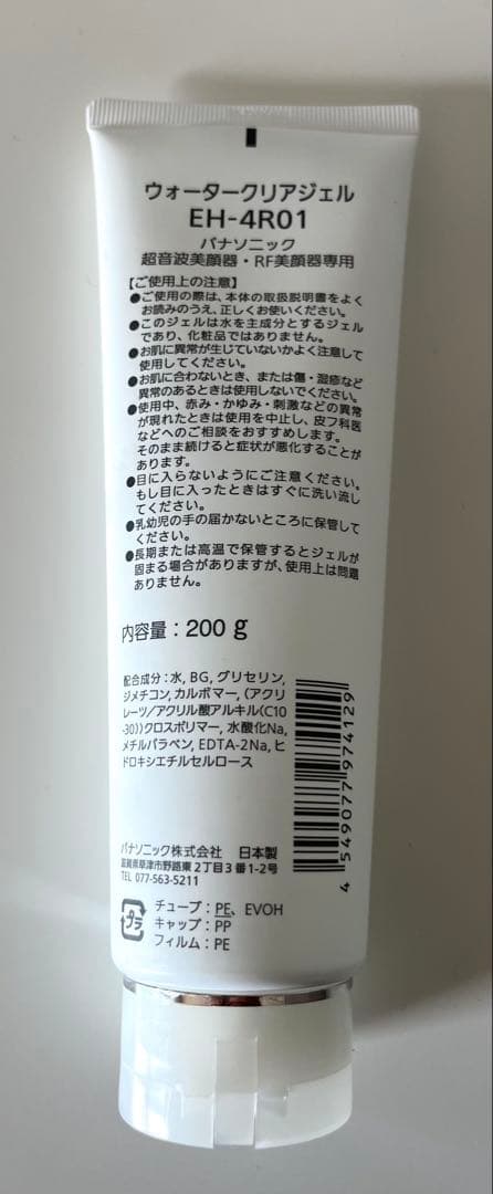 【未使用】Panasonic バイタリフト かっさ EH-SP85-K