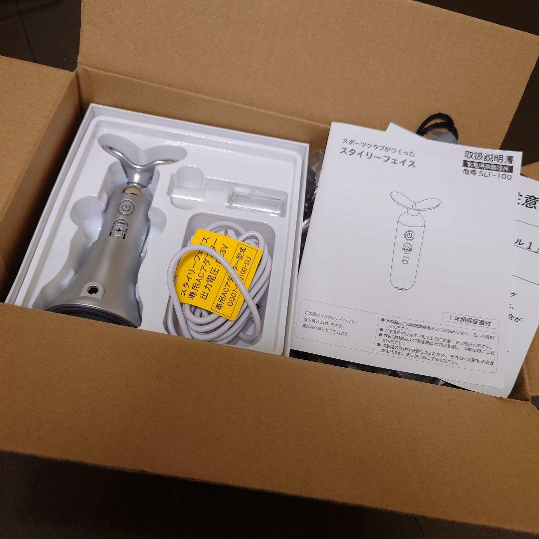 スタイリーフェイス　StylyFale　EMS