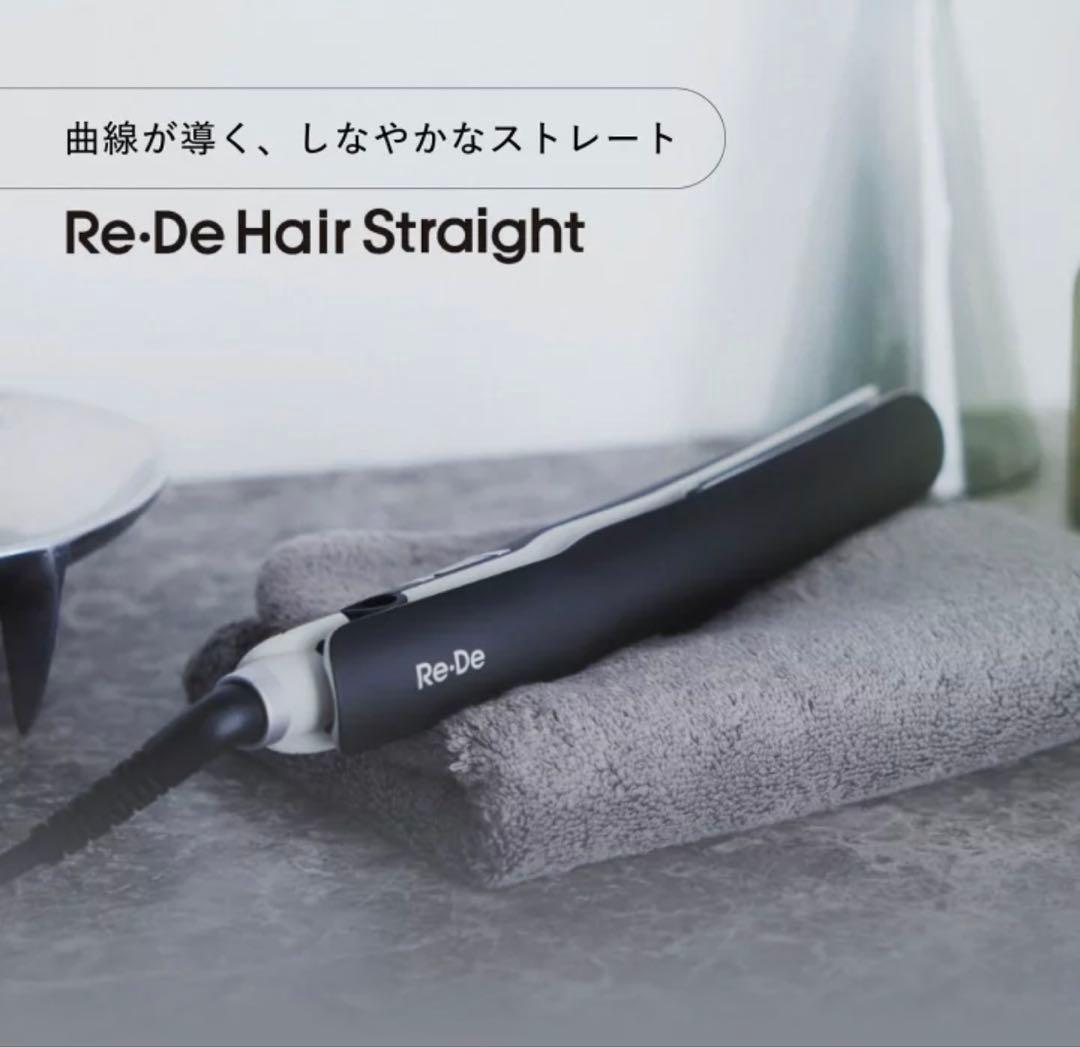 Re:De Hair Straight ストレートヘアアイロンバラ売り可能