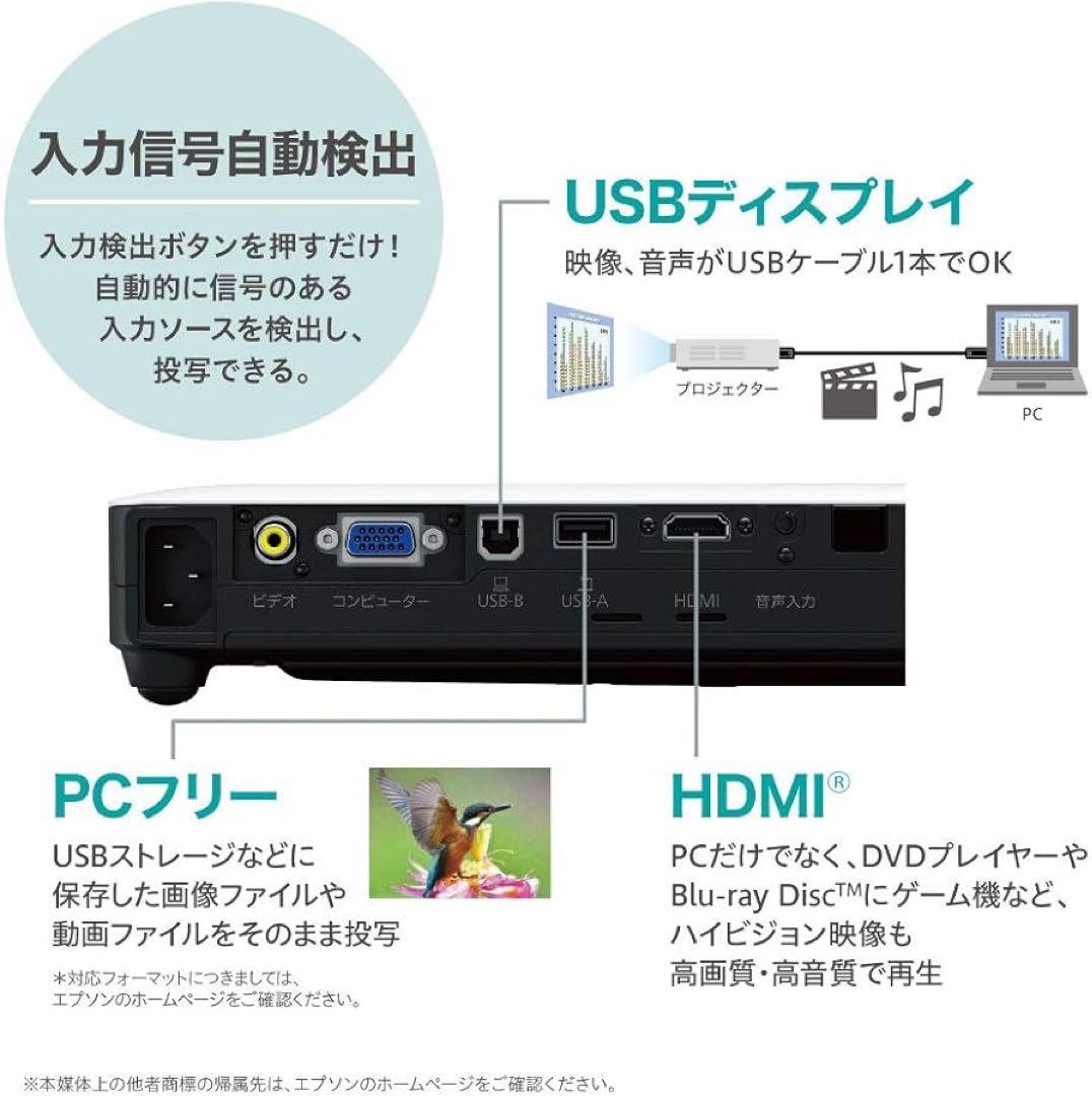 EPSON 単焦点プロジェクター　EB-1780W　ほぼ新品