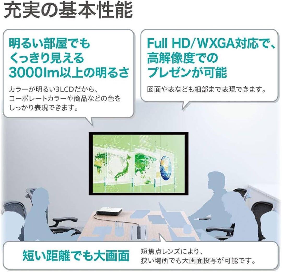 EPSON 単焦点プロジェクター　EB-1780W　ほぼ新品