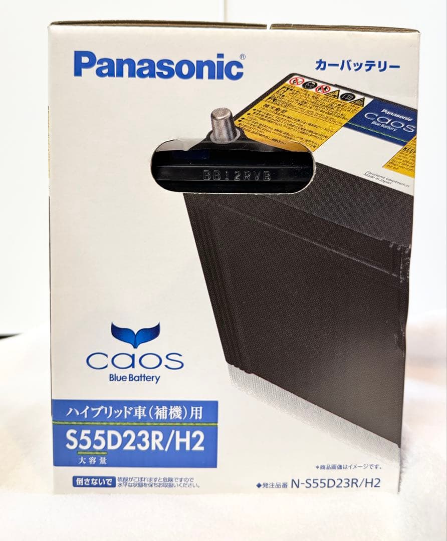 【新品】Panasonic CAOS バッテリー S55D23R/H2