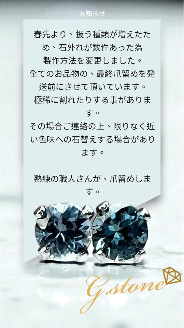 パライバトルマリン　ブラジル産　 セカンドピアス　ピアス　片耳