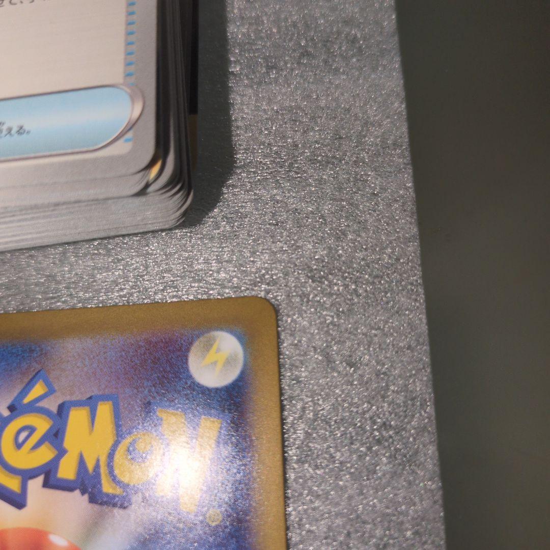 じ*か様 ポケモンスタートデッキエリカのモンジャラ