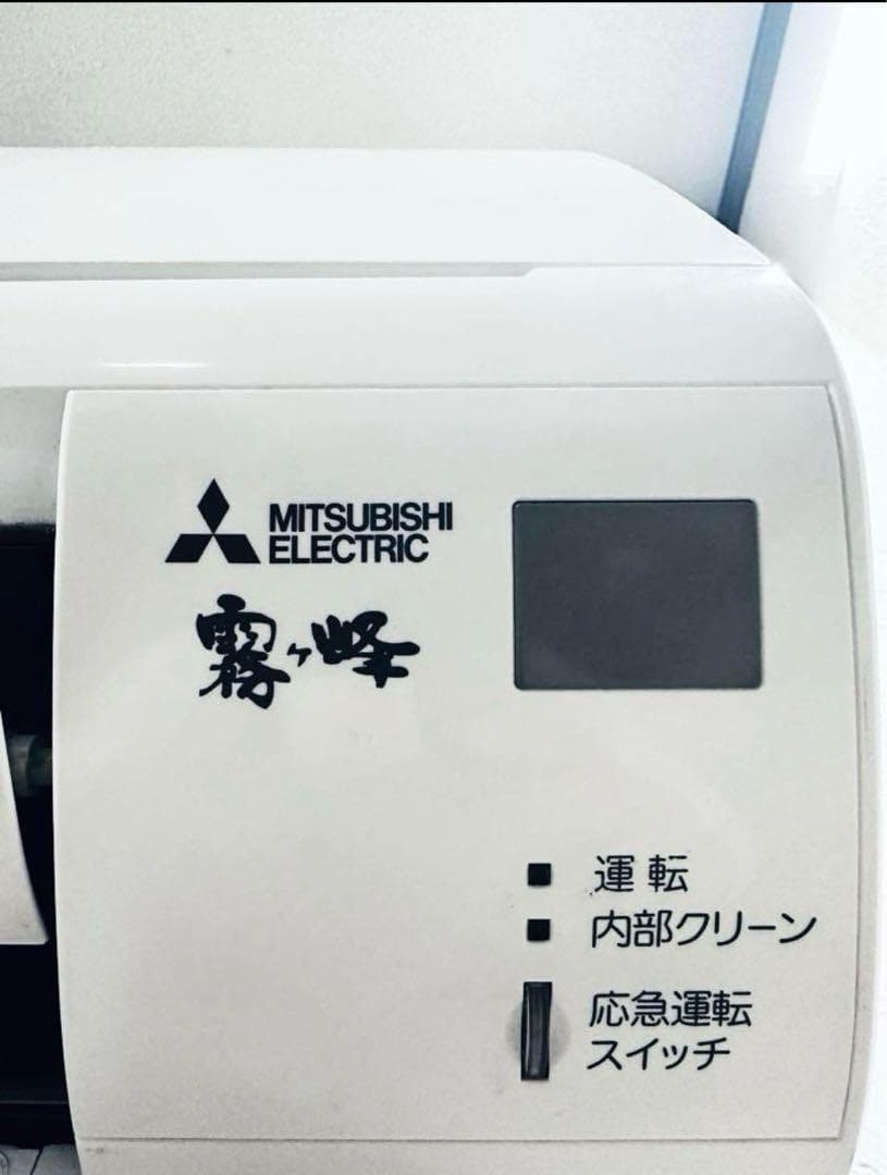 MITSUBISHI2018年モデル8畳用基本取り付け工事費&取り外し料込み‼️