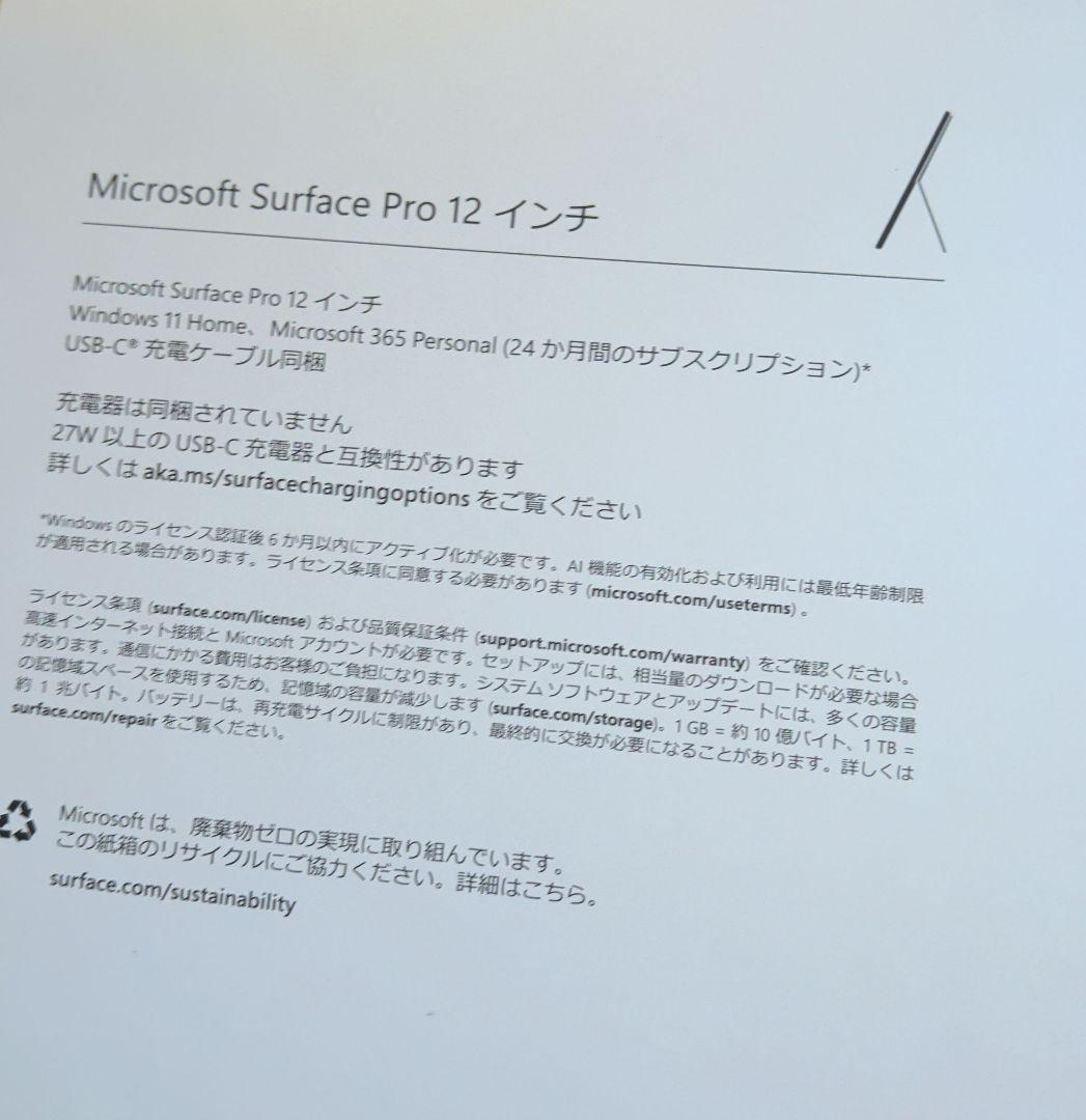 ヨドバシ　福袋　福箱　AIサーフェスPro (Snapdragonモデル)