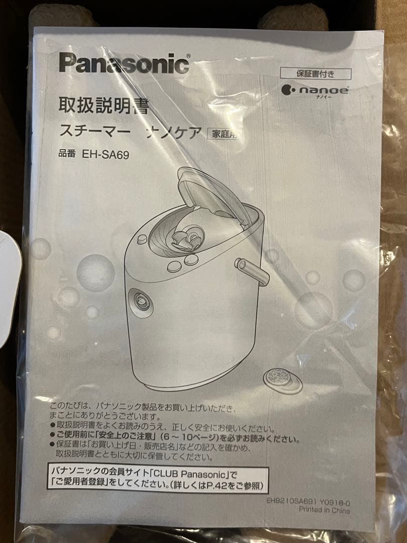 パナソニックスチーマーナノケアEH-SA69-P