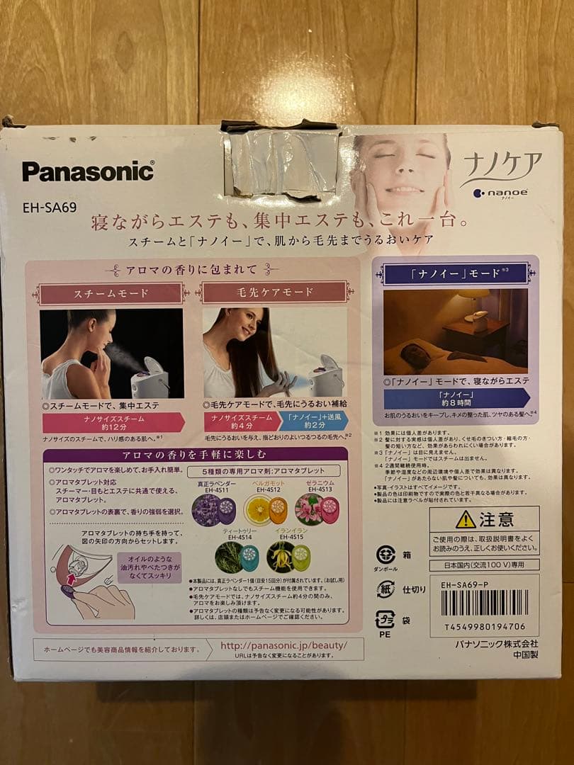 パナソニックスチーマーナノケアEH-SA69-P