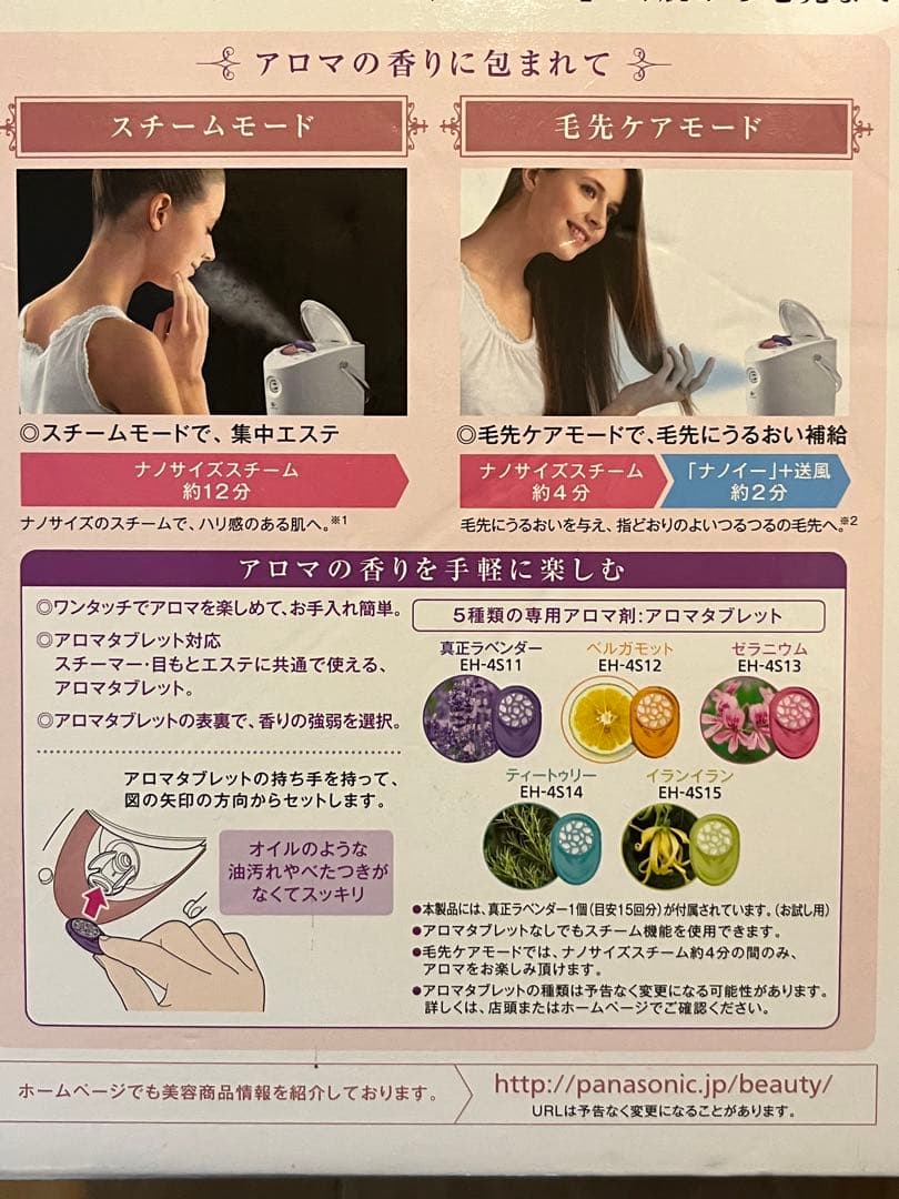 パナソニックスチーマーナノケアEH-SA69-P