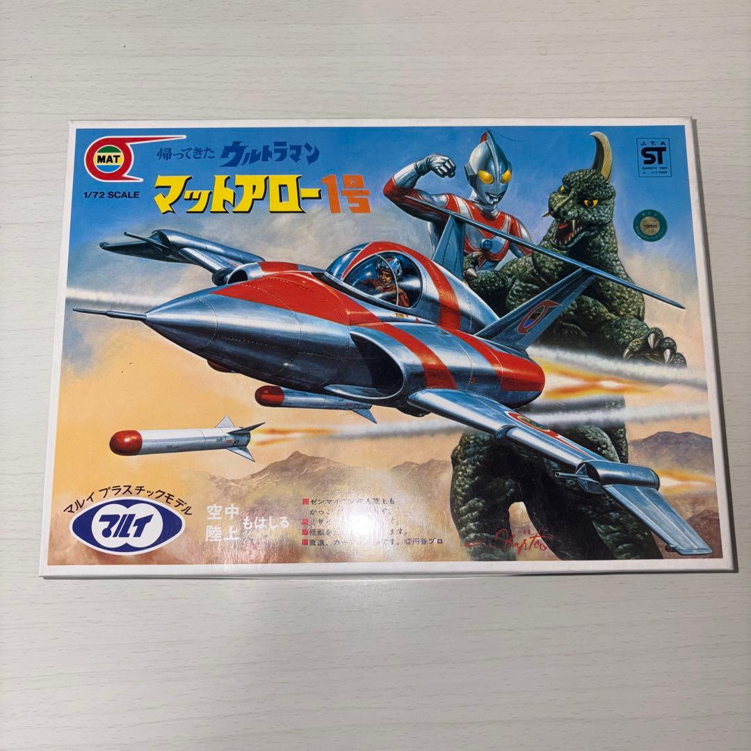 ゼ*ン様 【未組立】 マットアロー1号2号 マットジャイロ　セット　帰ってきたウ