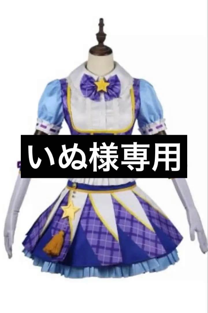 いぬページ 氷上スミレ コスプレ 衣装 靴付き