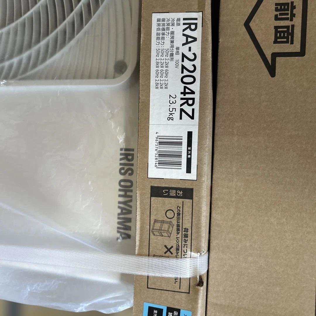 アイリスオーヤマ　ルームエアコン　IRA-2204R 未使用品