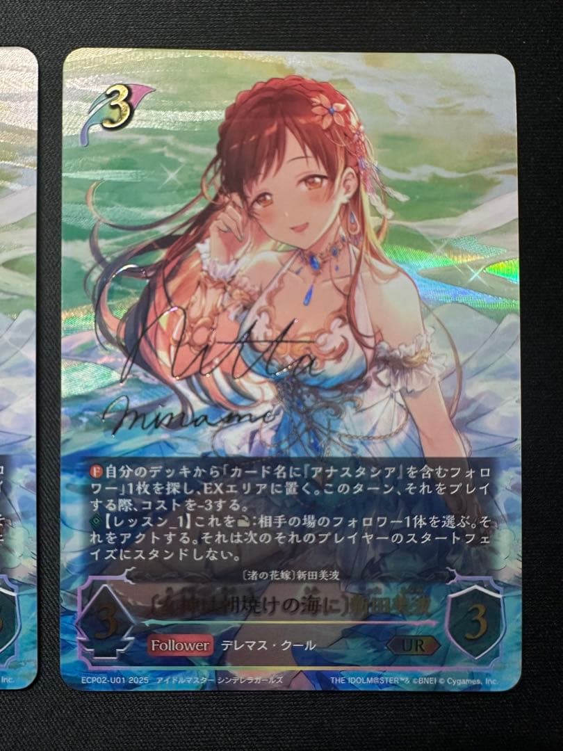 〔女神は朝焼けの海に〕新田美波　UR 2枚