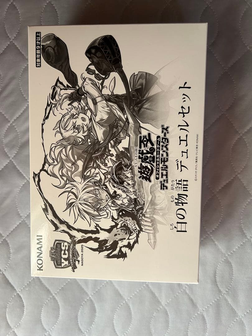 遊戯王OCG デュエルモンスターズ ボックス