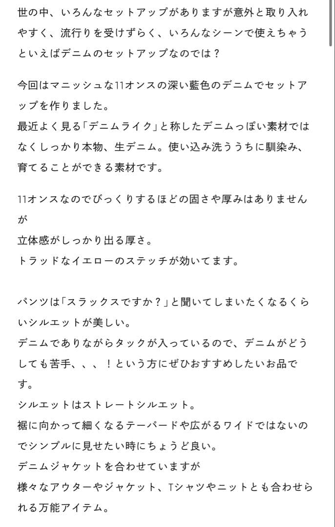 パンツ foufou 11oz denim tuck pants