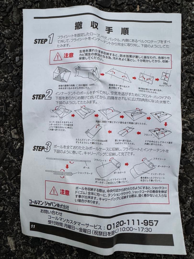 コールマン　ツーリングドームst テント