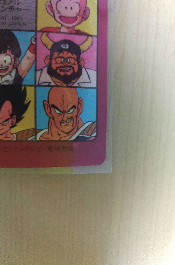 ドラゴンボール ビジュアルアドベンチャー カード　ピッコロVSフリーザ