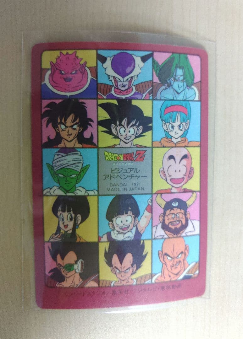 ドラゴンボール ビジュアルアドベンチャー カード　ピッコロVSフリーザ