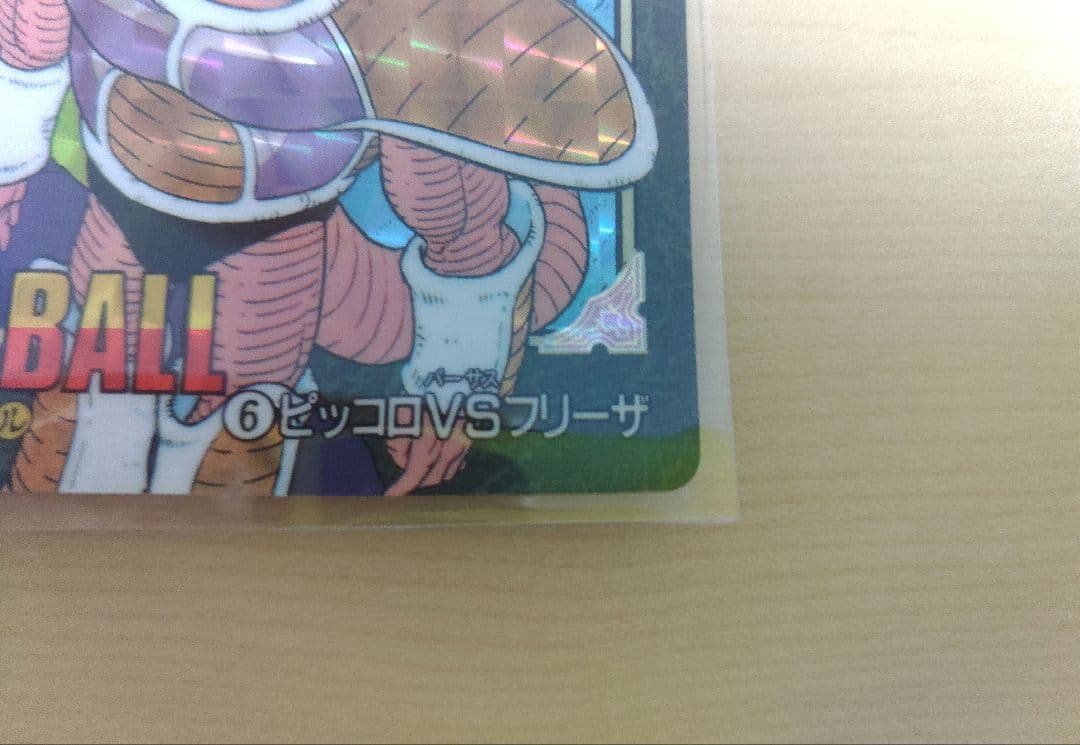 ドラゴンボール ビジュアルアドベンチャー カード　ピッコロVSフリーザ