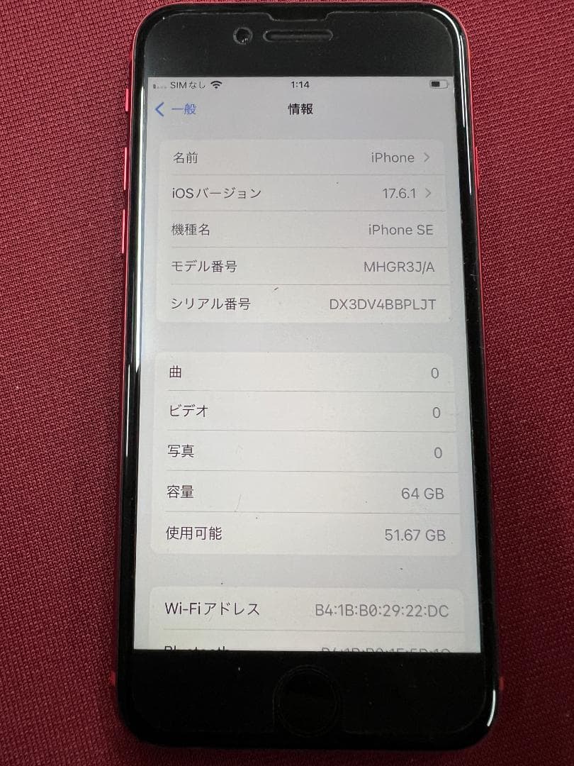 iPhone SE 第2世代 64GB (PRODUCT)RED SIMフリー