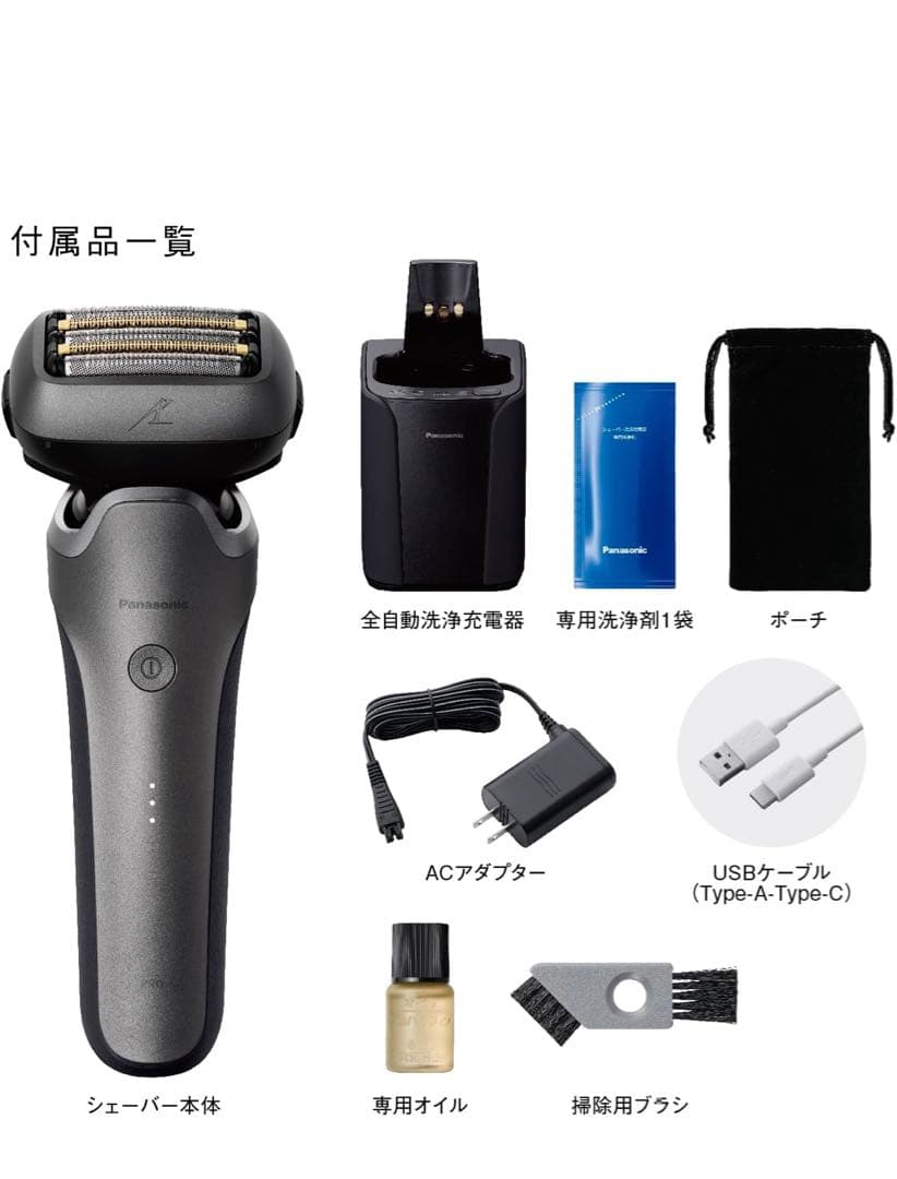 Panasonic LAMBDASH PRO 5 メンズシェーバー