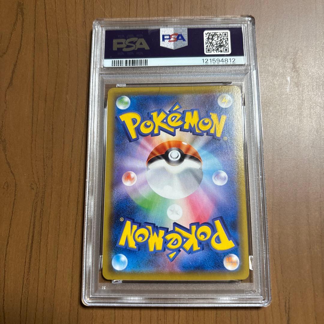 ポケモンカード　ピカチュウVMAX CSR PSA10