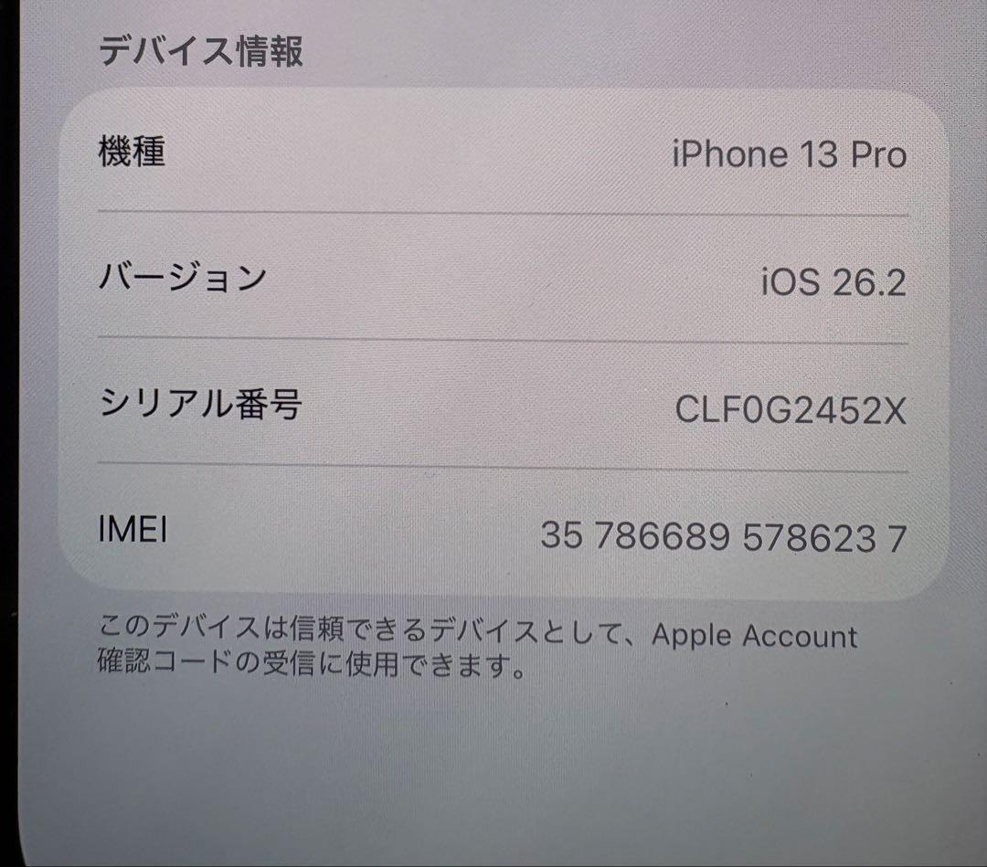 iPhone13 Pro シエラブルー 128GB 大きな傷なし
